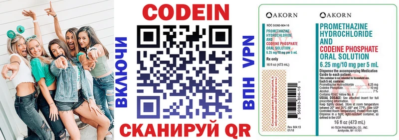 Codein Purple Drank  наркошоп  Октябрьский 