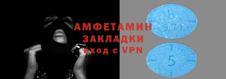 амфетамин Бронницы